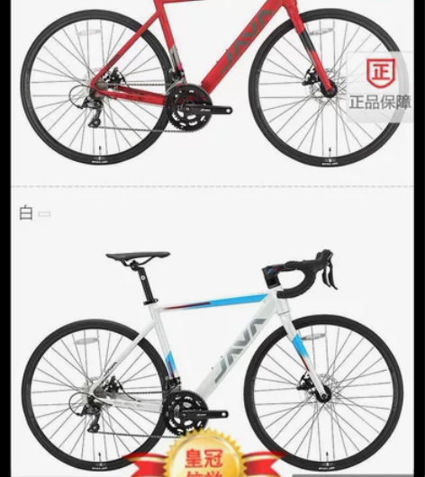 Java ronda公路车 佳沃ronda...