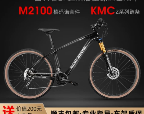 西骑者山地自行车男女碳纤维变速减震成人越野...