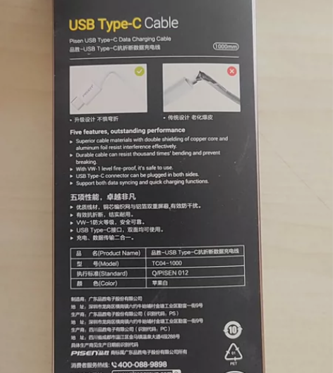 Type c充电线 全新原装未拆封 低价清仓