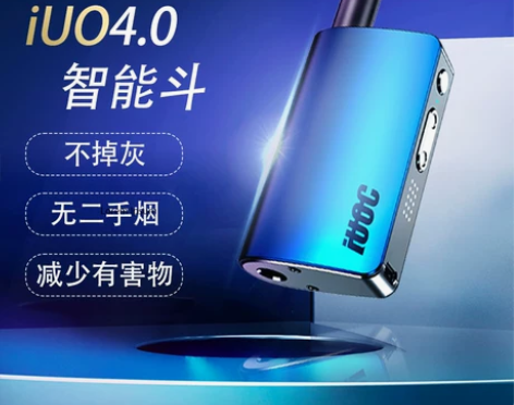 IUO智能烟斗4.0不掉灰神器过滤嘴无异味...