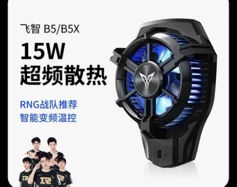 飞智手机散热器B5散热背夹 制冷风扇散热器...
