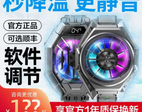 黑鲨手机散热器冰封散热背夹2Pro半导体制...
