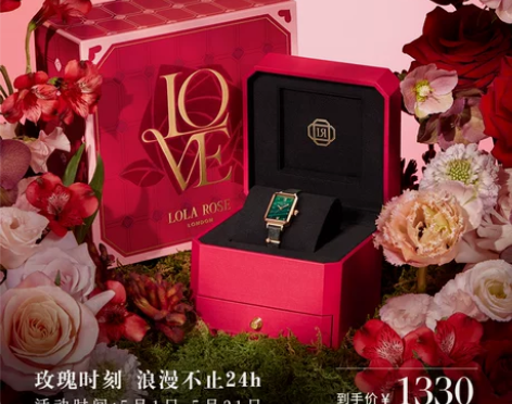 Lola Rose罗拉玫瑰小绿表+钢带52...