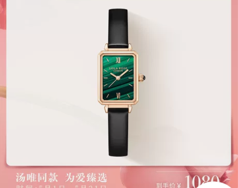 Lola Rose罗拉玫瑰小绿表复古石英女...