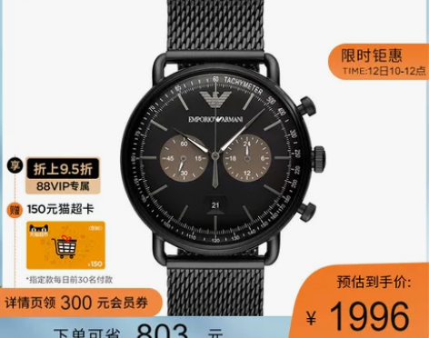 Armani阿玛尼黑武士运动手表男编织钢带...