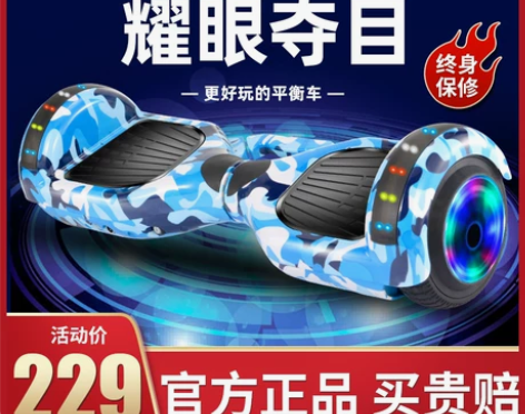 智能自平衡车电动儿童学生双轮带扶杆成年成人...
