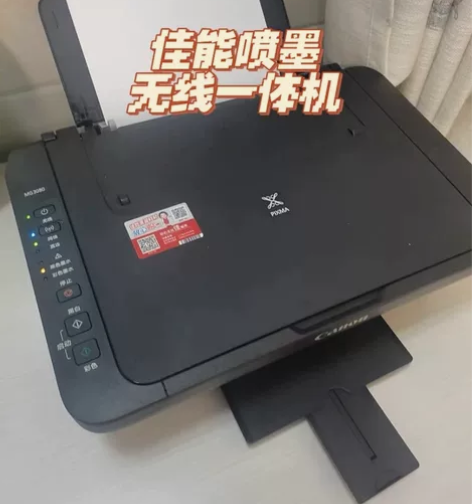 佳能打印机MG3080 适合家用 个人物品...
