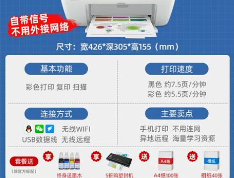 惠普彩色打印机家用小型学生复印扫描一体机手...