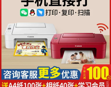 佳能MG2580s打印机扫描复印一体机家用...