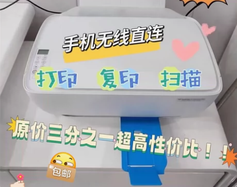 HP惠普二手打印机学生家用办公小型喷墨复印...