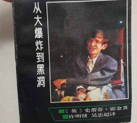 霍金，时间简史，二手书， 感兴趣的话点“我...