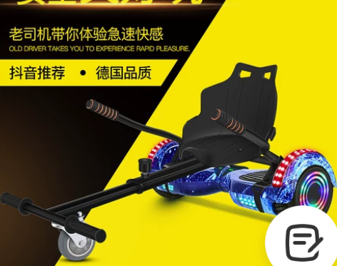 超盛 平衡车改装卡丁车支架 儿童成人漂移车...