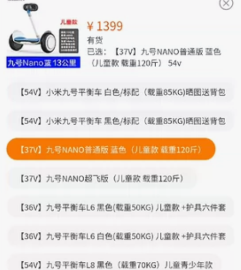 小MI米家平衡车九号双轮两轮成人儿童电动智...