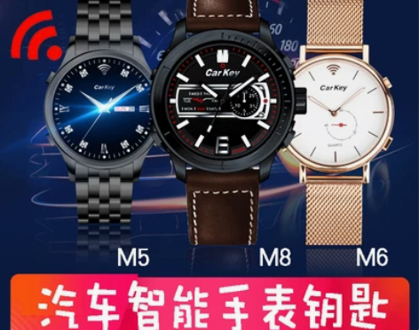 汽车手表车钥匙CarKey遥控器戴表就能开...