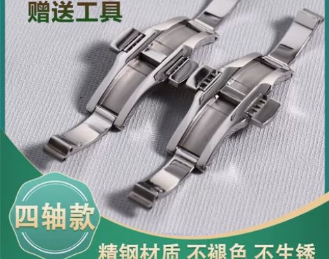 表扣蝴蝶扣配件 代用天王 罗西尼 美度 天...