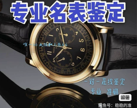 手表鉴定瑞士机械表鉴定劳力士浪琴dw帝陀卡...