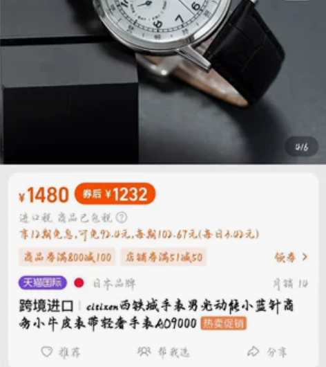 西铁城手表 实拍如图 售出不退不换 顺丰到付