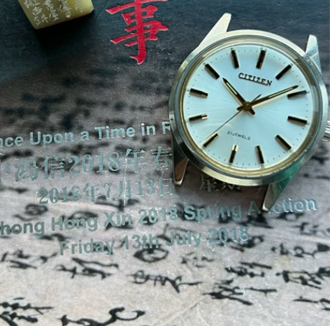 西铁城古董表，上世纪七十年代生产，手动09...