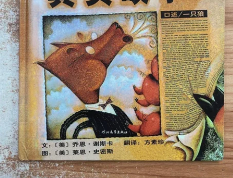包邮出闲置正品二手三只小猪的真实故事是一个...
