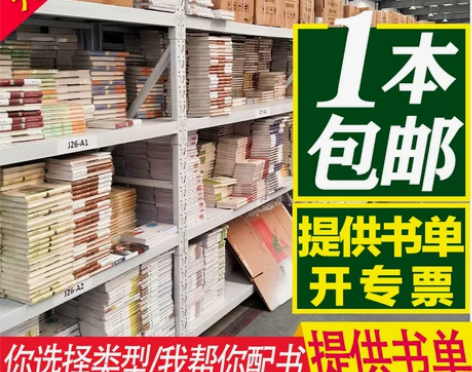 漂亮二手书店旧书图书批发二手书按斤卖特价旧...