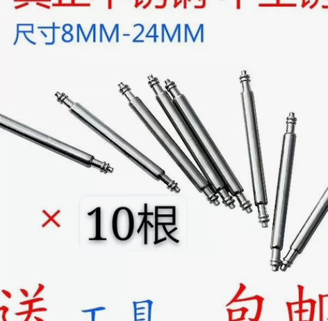 高品质表耳（生耳） 直径1.8mm  尺寸...
