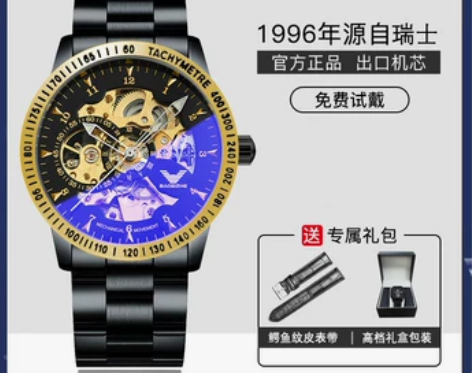 名牌手表男士机械表学生潮流镂空全自动十大防...