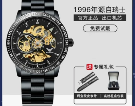 阿玛妮名牌品牌手表男士纯机械表十大镂空全自...