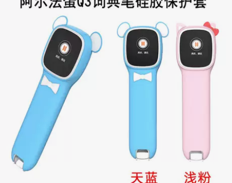 适用阿尔法蛋Q3词典笔贴膜智能词典笔S保护...