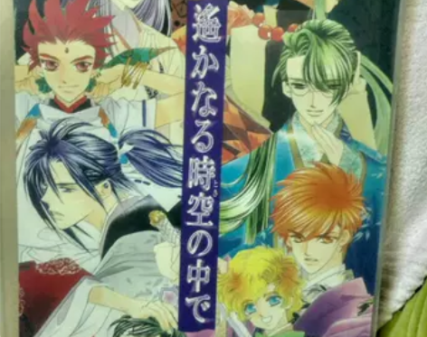 【日版现货】遥远时空中 挂历/年历 中古品...