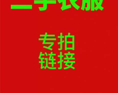 特价处理二手迷彩服，工作服，质量保证，结实...