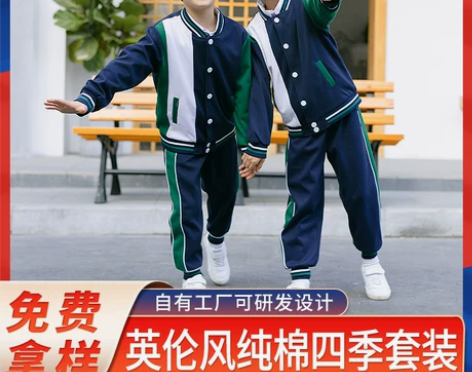 幼儿园园服春秋装三件套纯棉儿童班服一年级小...