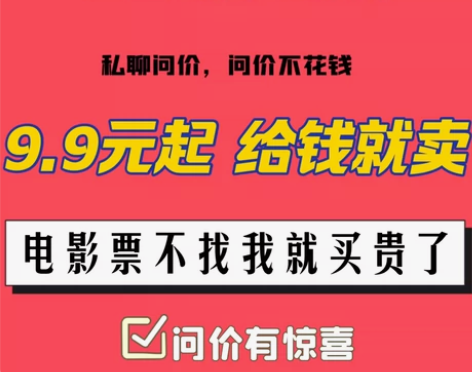 全国电影票优惠代买,特价电影票,所有影院都...