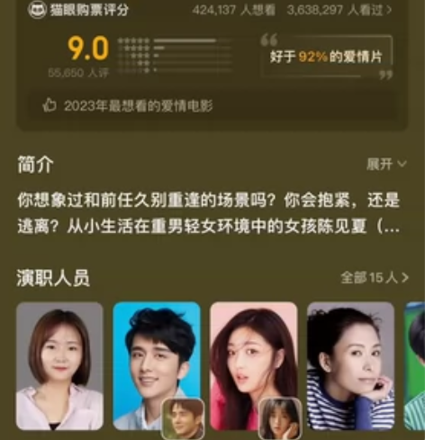 出5.2号上午9.35的这么多年电影票两张...