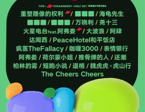 2023杭州西湖音乐节门票西湖音乐节西湖音...