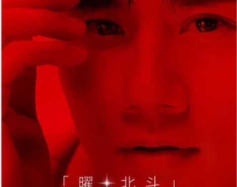 张杰演唱会门票2023合肥张杰曜北斗合肥演...