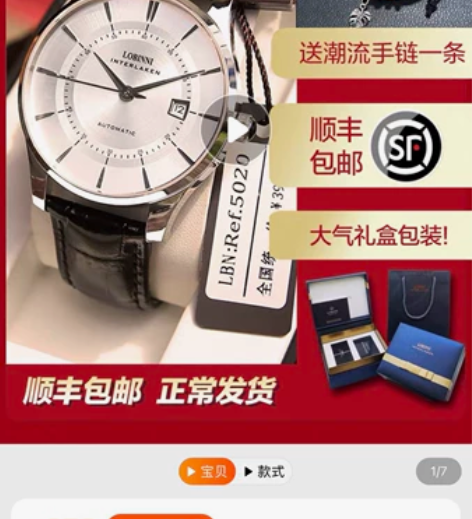 #男士手表 #大表盘机械表 罗宾尼机械表 ...