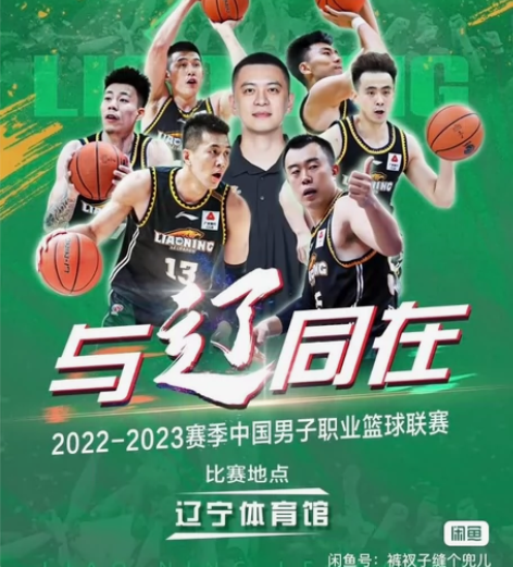 无论成败 与辽同在 ！！！含泪出一张 辽宁...