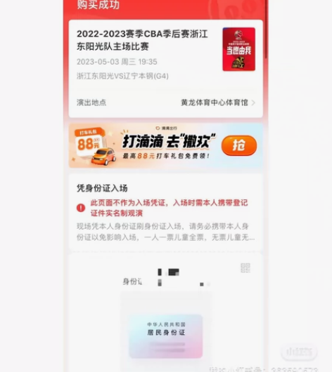 出一张cba g4 浙江黄龙体育场 680...