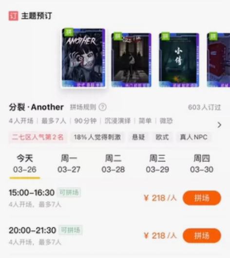 原价218一张的分裂和178一张的南武中学...