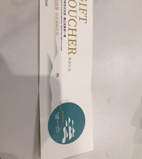 苏州文旅漫山岛客房一晚套票两张 可去文旅公...