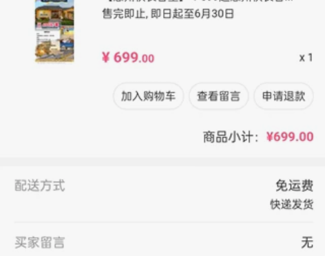 转让酒店民宿套票 时间：2023-4-15...