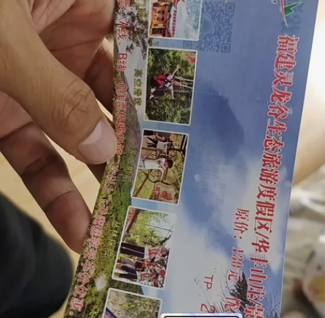 福建灵龙谷生态旅游度假区门票,套票b线,玩...