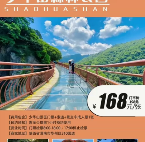 贵州赤水丹霞旅游区 大瀑布+燕子岩+桫椤门...