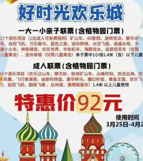 植物园套票92 感兴趣的话点“我想要”和我...