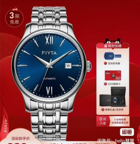 飞亚达手表全新未拆封，未拆封、中信礼品，顺...