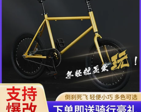新型死飞自行车升级动作车把翘头倒刹车支持爆...