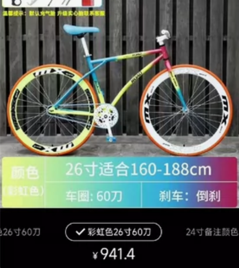 死飞单车低价出卖价格可以商量，可以刀 感兴...