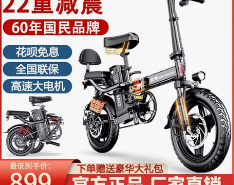 五羊折叠电动自行车代驾超轻便携锂电池新国标...