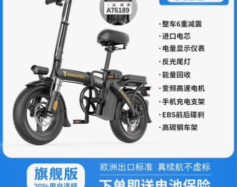 Tomofree折叠电动自行车小型超轻便携...
