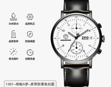 刀锋多啦a梦联名手表男学生公务员考试专用静...